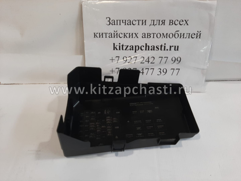 Крышка блока предохранителей FAW Besturn X80 5CA066762