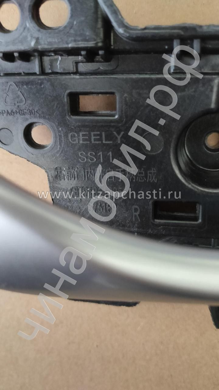 Ручка двери внутренняя передняя правая Geely Emgrand 7 New SS11 6047213800S18