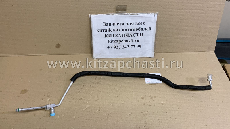 Патрубок кондиционера №3 Great Wall Hover (3 вид) 8108410-K00-B1